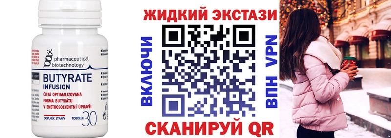 БУТИРАТ BDO 33% Киренск