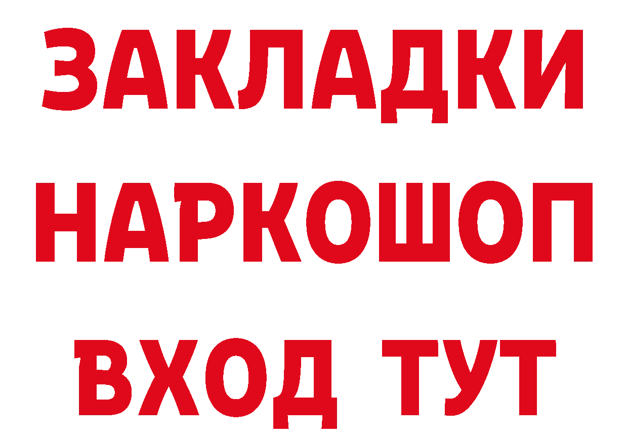 Бутират GHB как зайти даркнет МЕГА Киренск