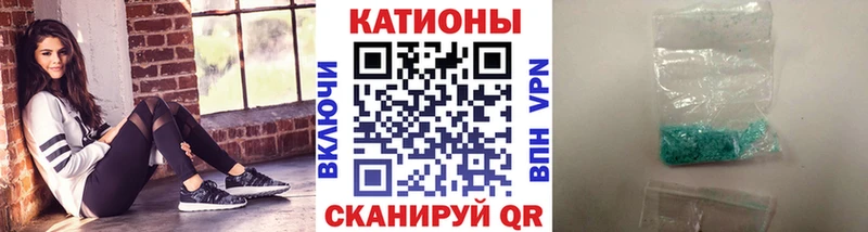 Мефедрон кристаллы Киренск