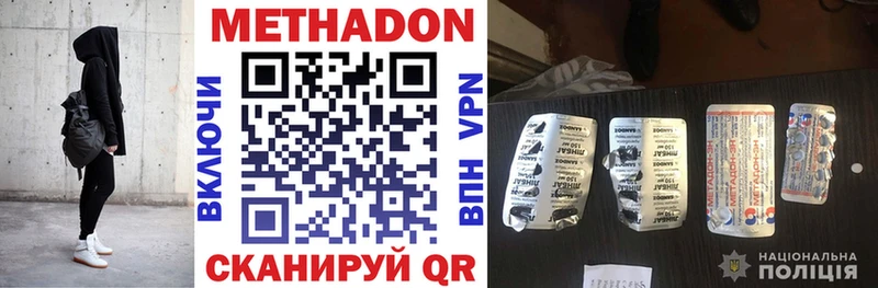 Метадон methadone  Киренск 