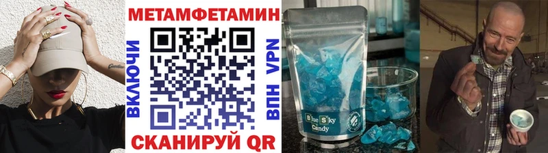 МЕТАМФЕТАМИН Methamphetamine  Киренск 